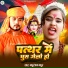 Madhuranjan Madhur