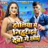 Sonu Chandravanshi