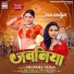 Anupama Yadav