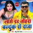 Chhotu Sargam Yadav