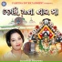 Sailabhama Mohapatra
