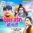 Gaurav Singh Rajput, Kavita Yadav