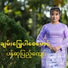 Pan Su Pyae Kyaw