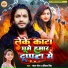Chandan Rock, Ankita Singh