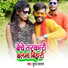 Suraj Sargam