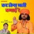 Ratan Singh Rawat