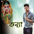Shafayet Hosen