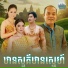 ស ស សងវ ច , អ ន ស រ ម
