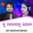 ASIMA PANDA, Humane Sagar