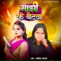 Sangita Bharti