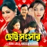 Andrew Kishore, Kanak Chapa
