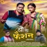 Virendra Panwar, Anissa Ranghar