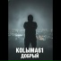 KOLЫMA61