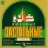 Русская народная