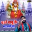 Manoj Baghel