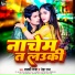 Lucky Raja, Neha Raj
