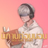 ATHO