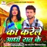 Anjan Bindu