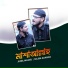 Junel Masud, Nazim Kawsar