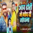 Ujawal Aanand, Pooja Pandey