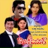 S. Janaki feat. Sobhan Babu, Jayasudha, Ambika
