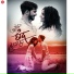 Sanju Rathod, G-Spark feat. Sonali Sonwane
