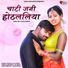 Neha Raj, Raj Singh
