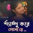 Sisupal Sahis