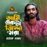 Asraf Babu