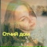 Светлана Sunstar
