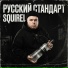 Белыч