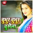 Sanjay