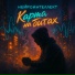 Нейроинтеллект