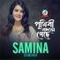 Samina Chowdhury