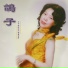 丘子敏