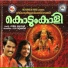 Chithra Arun
