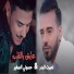 Hasony Al Sagher, Nasrt El Badr