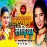 Antara Singh Priyanka, Chand Kumar