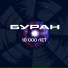 Буран