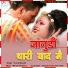 Yuvraj Mewadi