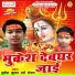 Mukesh Kumar