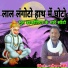Narottam Saini