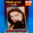 Laila Ghofran