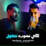 Djalil Almani feat. Mounir Recos