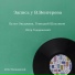 Пётр Тодоровский