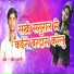 Bhim Bharti