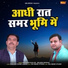Ravinder Khalor, Brijesh Sorkha
