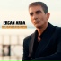 Ercan Arda
