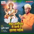 Sudhir Mahato