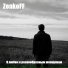 ZenkoFF